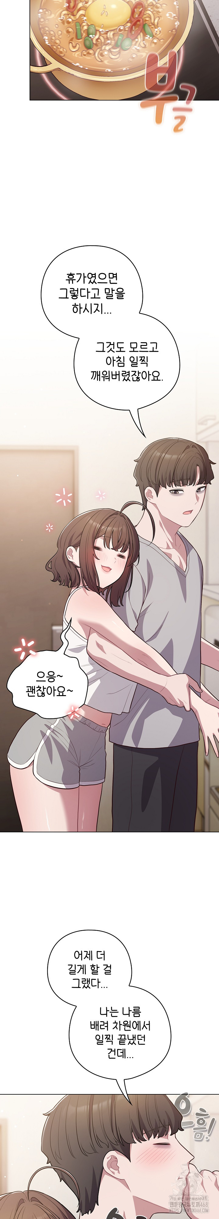 The General Is Here! Raw Chapter 49 - Page 19