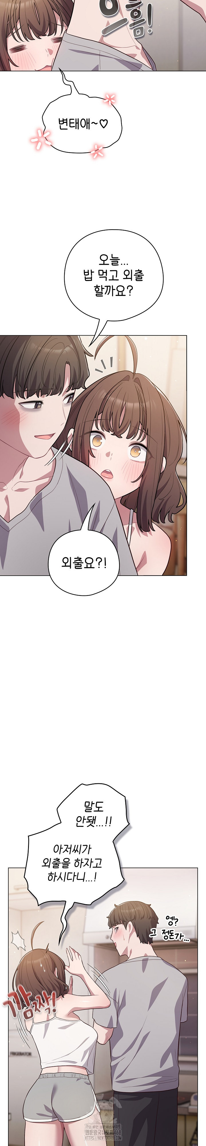 The General Is Here! Raw Chapter 49 - Page 20