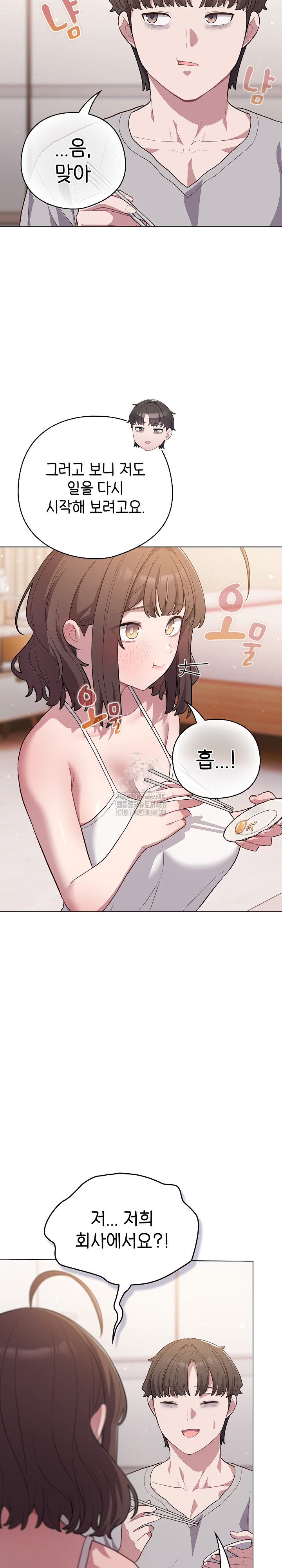 The General Is Here! Raw Chapter 49 - Page 26