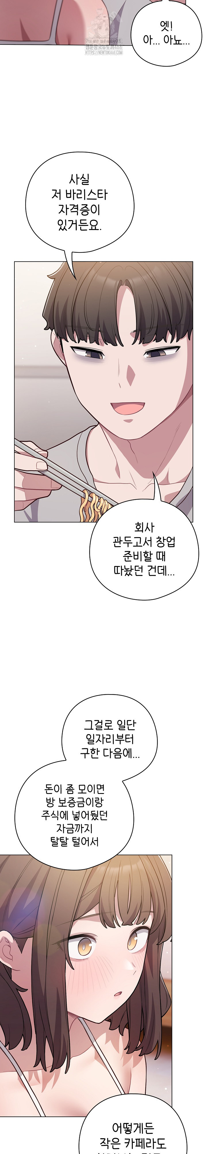 The General Is Here! Raw Chapter 49 - Page 27