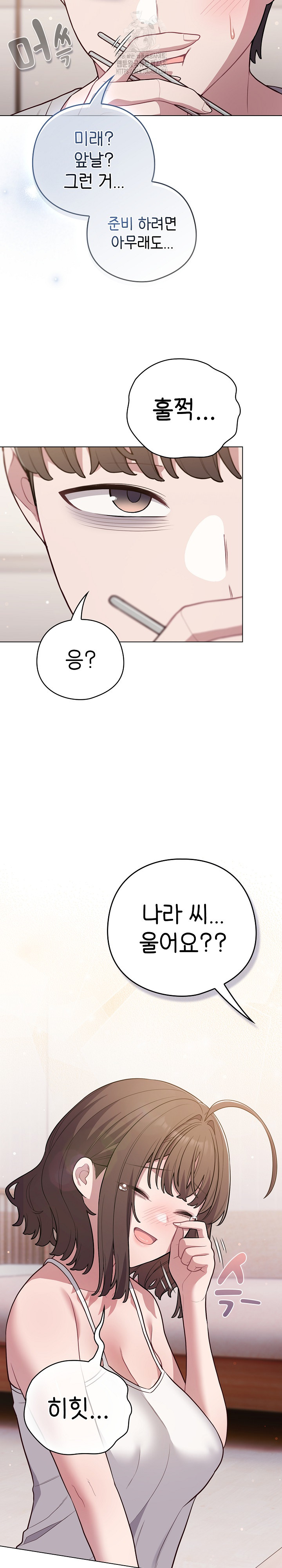 The General Is Here! Raw Chapter 49 - Page 29