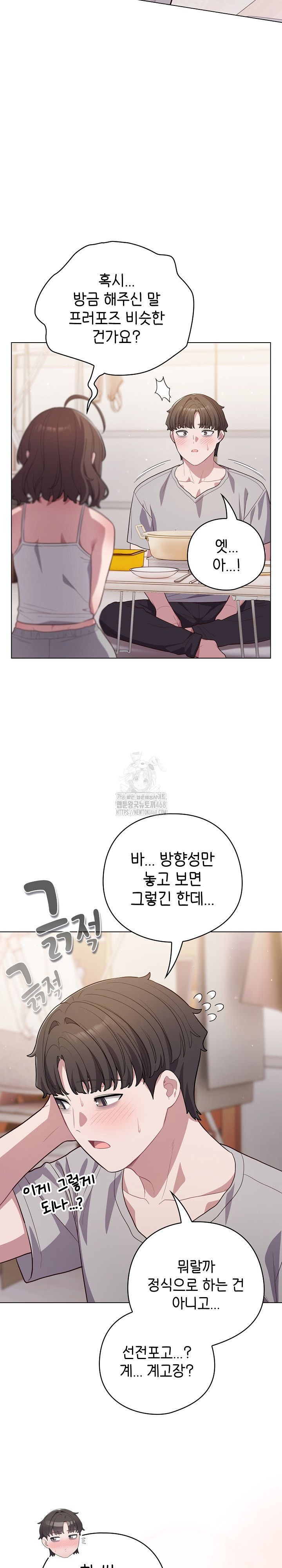 The General Is Here! Raw Chapter 49 - Page 30