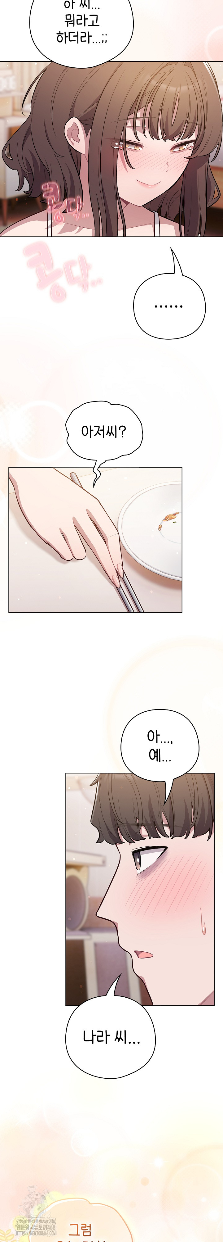 The General Is Here! Raw Chapter 49 - Page 31