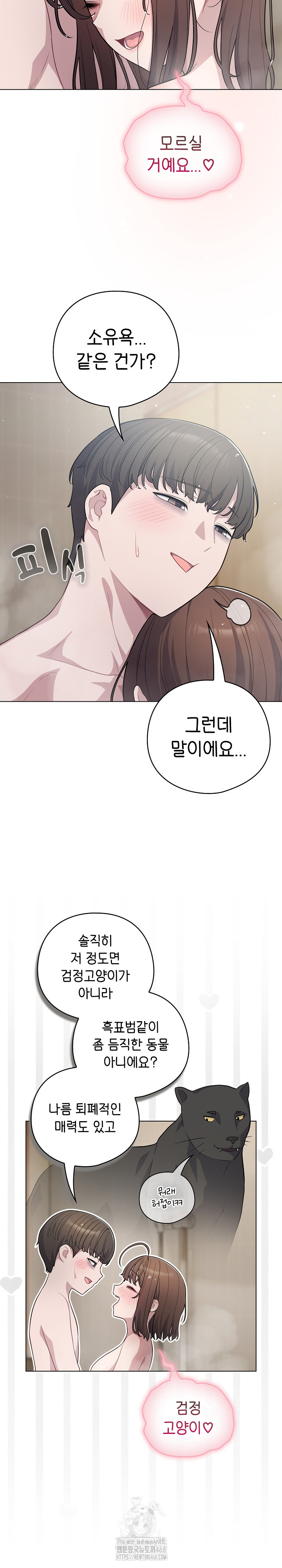 The General Is Here! Raw Chapter 49 - Page 4