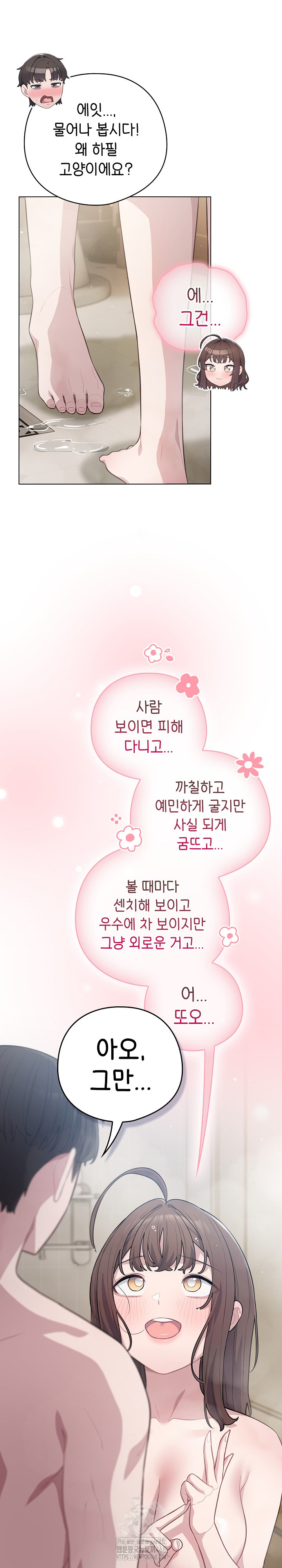 The General Is Here! Raw Chapter 49 - Page 5