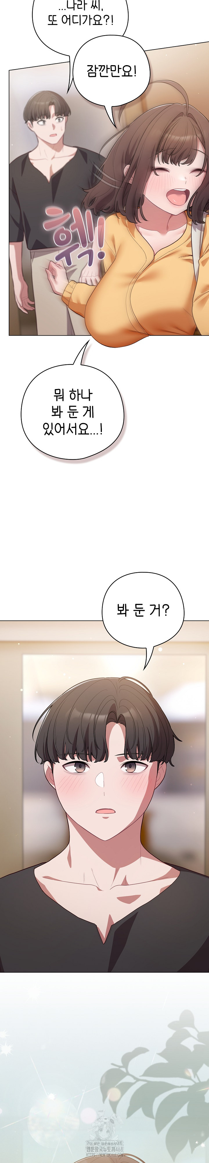 The General Is Here! Raw Chapter 50 - Page 12