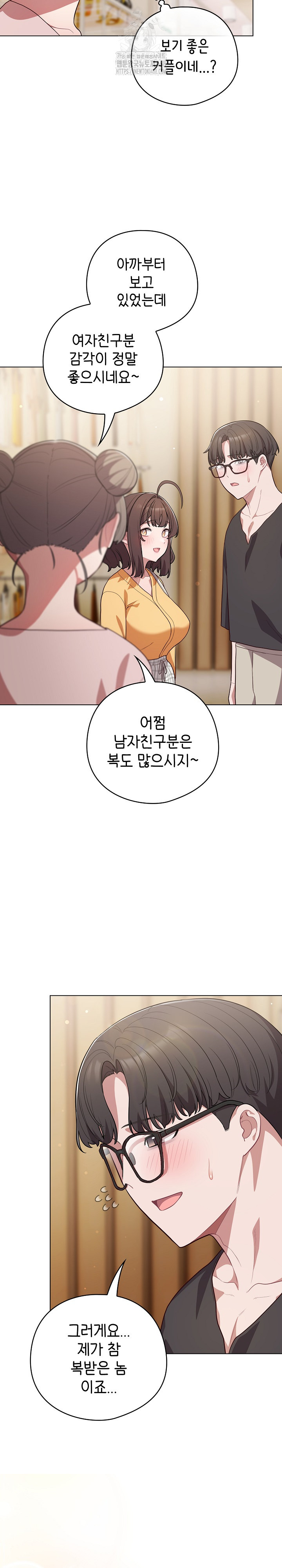 The General Is Here! Raw Chapter 50 - Page 15