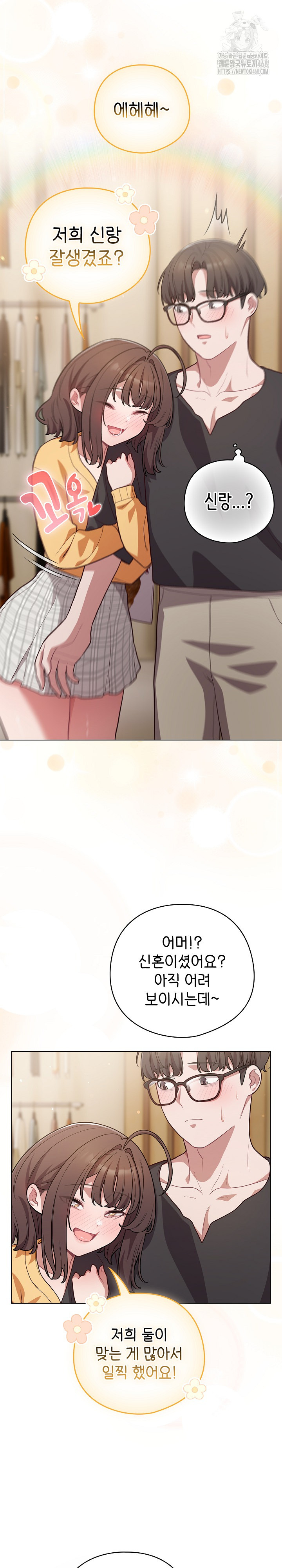 The General Is Here! Raw Chapter 50 - Page 16