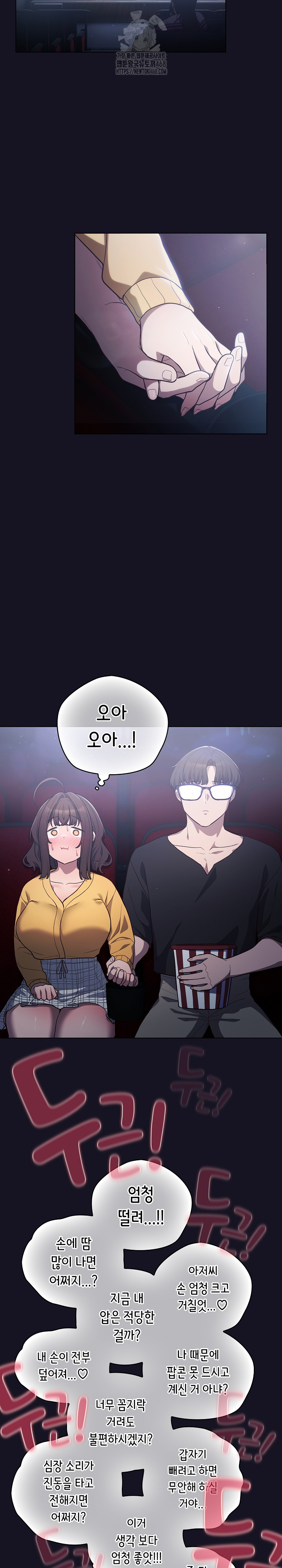 The General Is Here! Raw Chapter 50 - Page 18