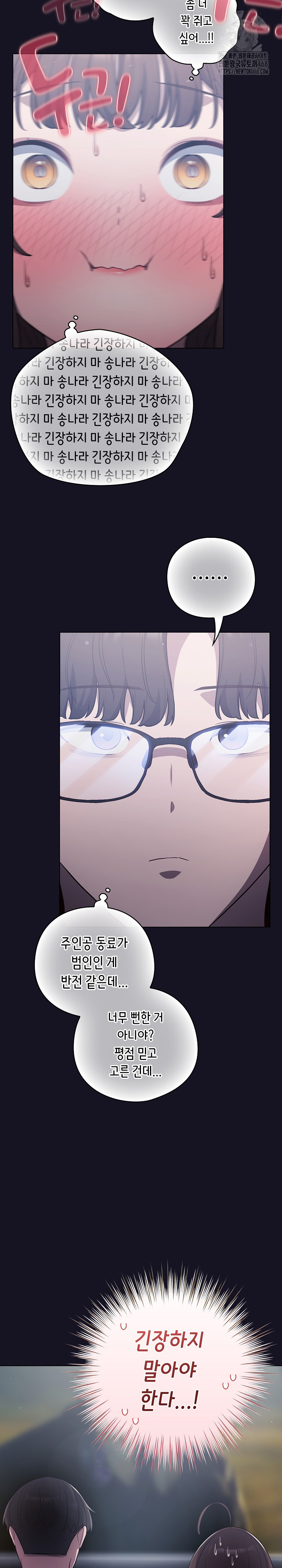 The General Is Here! Raw Chapter 50 - Page 19