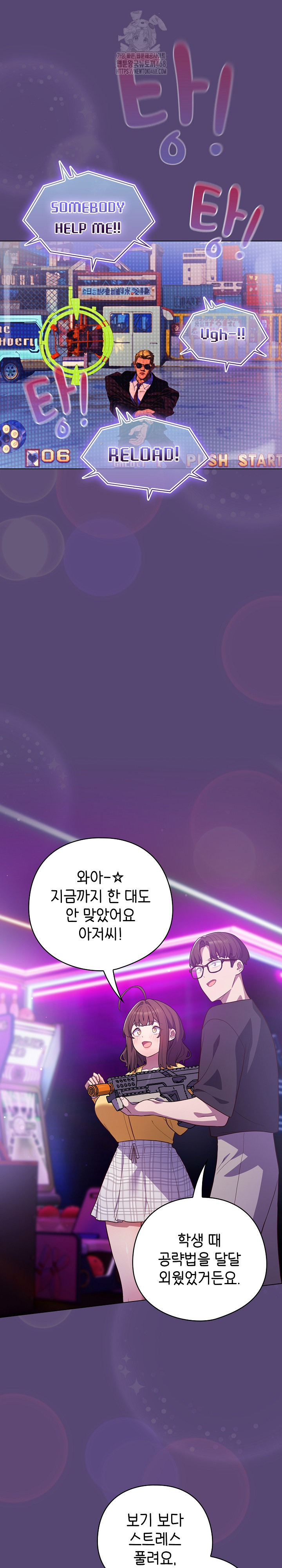 The General Is Here! Raw Chapter 50 - Page 21