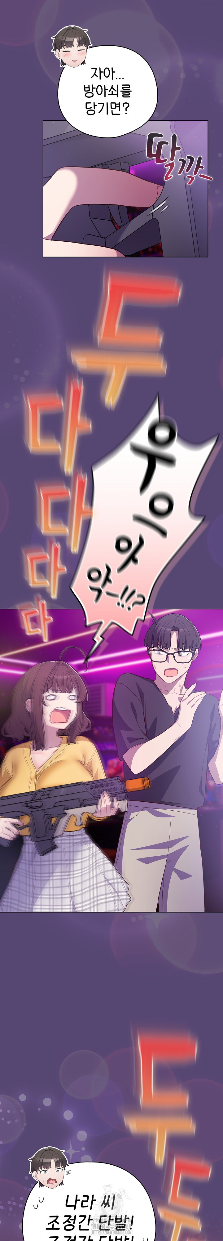 The General Is Here! Raw Chapter 50 - Page 23