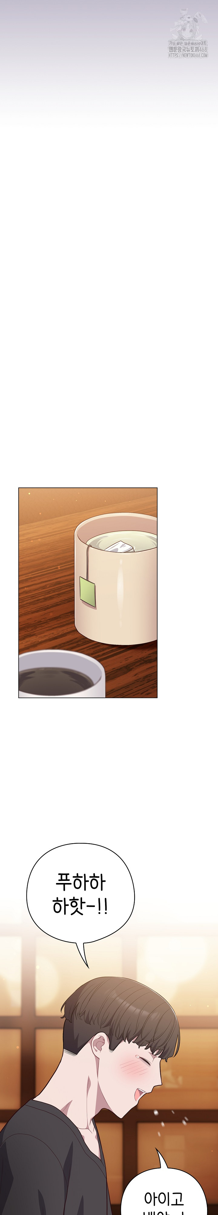 The General Is Here! Raw Chapter 50 - Page 25