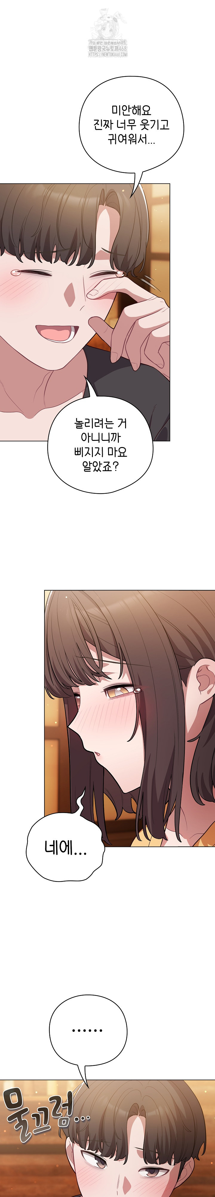 The General Is Here! Raw Chapter 50 - Page 27