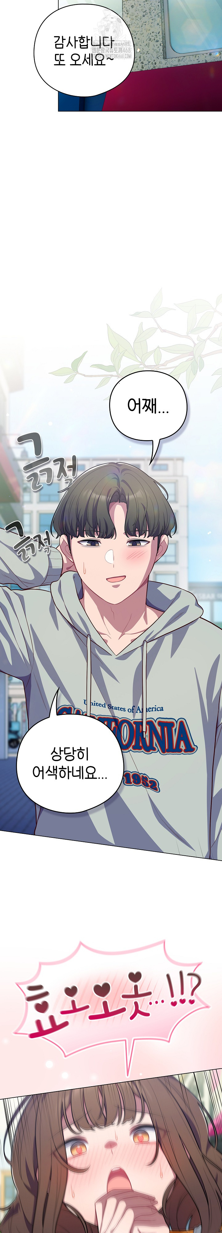 The General Is Here! Raw Chapter 50 - Page 3