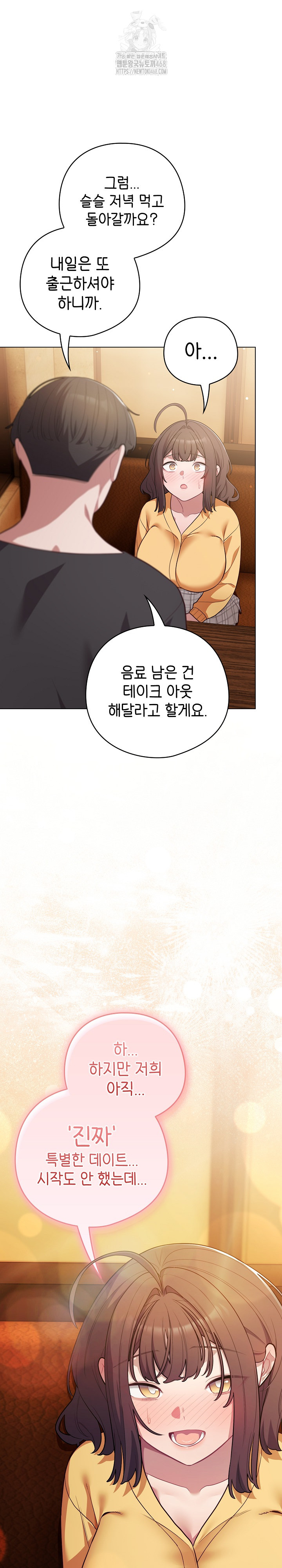 The General Is Here! Raw Chapter 50 - Page 30