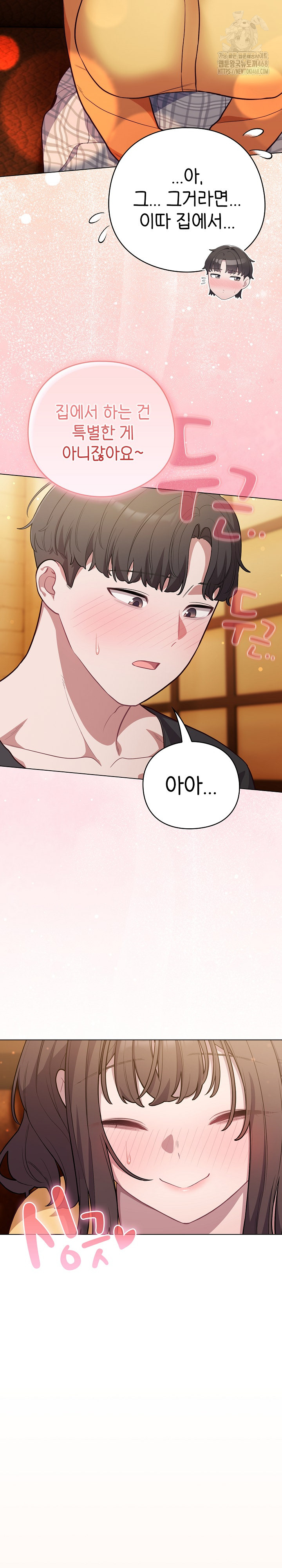 The General Is Here! Raw Chapter 50 - Page 31