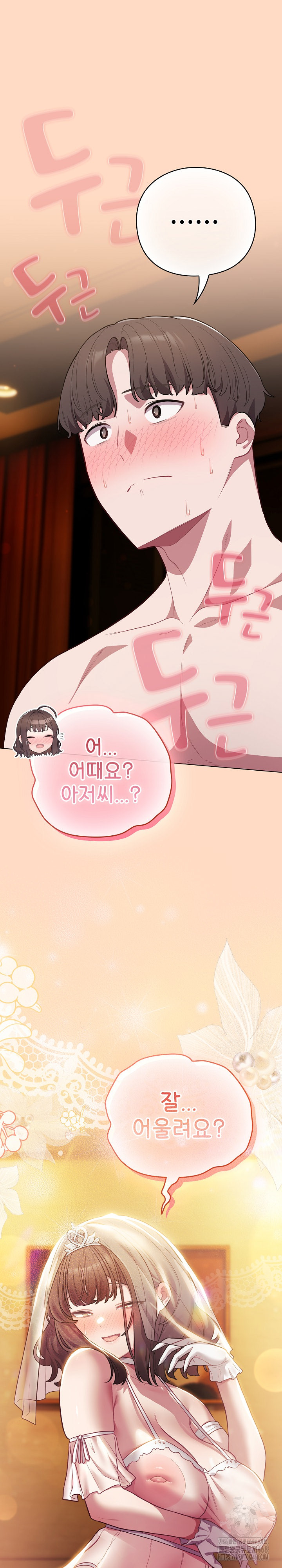 The General Is Here! Raw Chapter 50 - Page 33