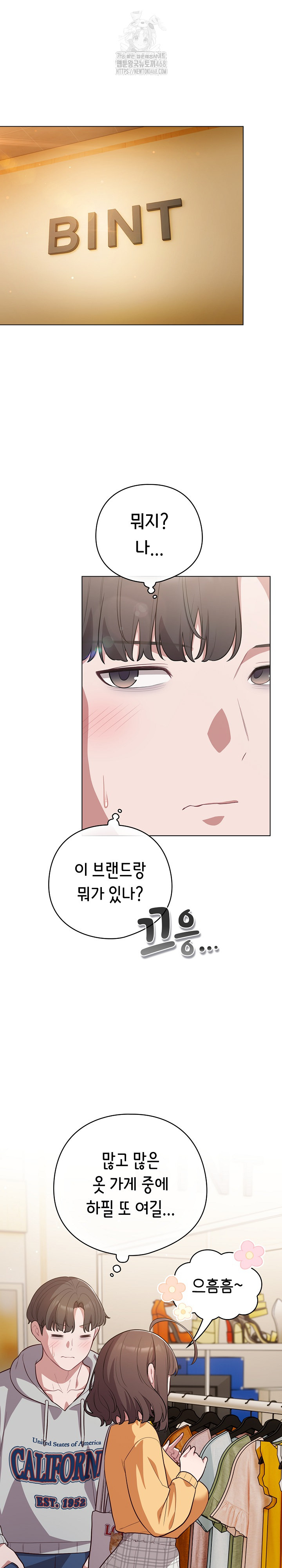 The General Is Here! Raw Chapter 50 - Page 7