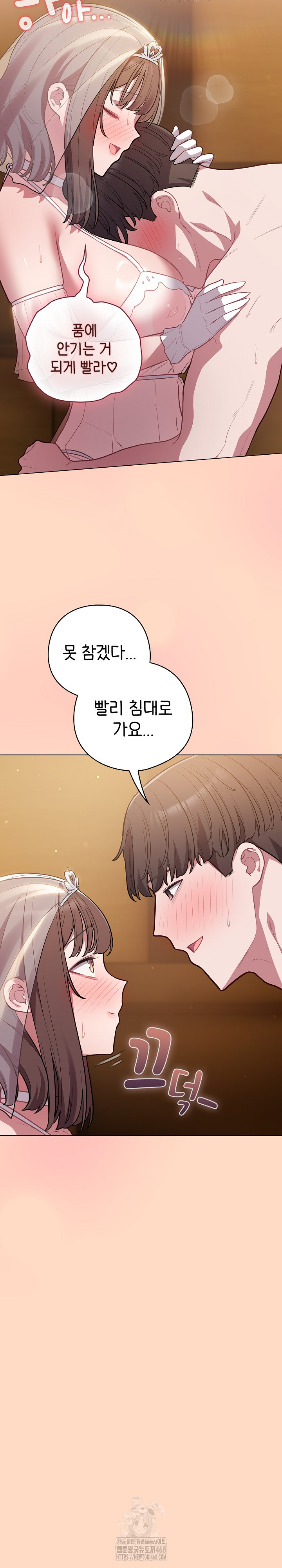 The General Is Here! Raw Chapter 51 - Page 12