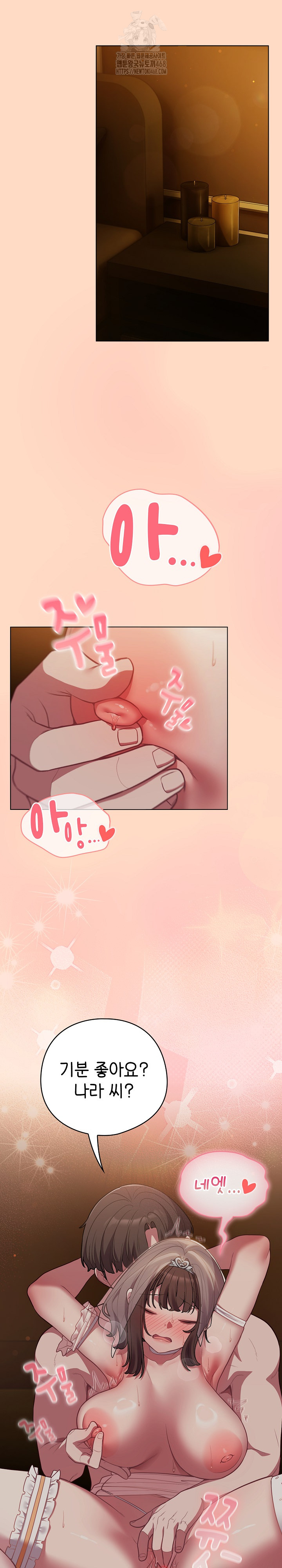 The General Is Here! Raw Chapter 51 - Page 13