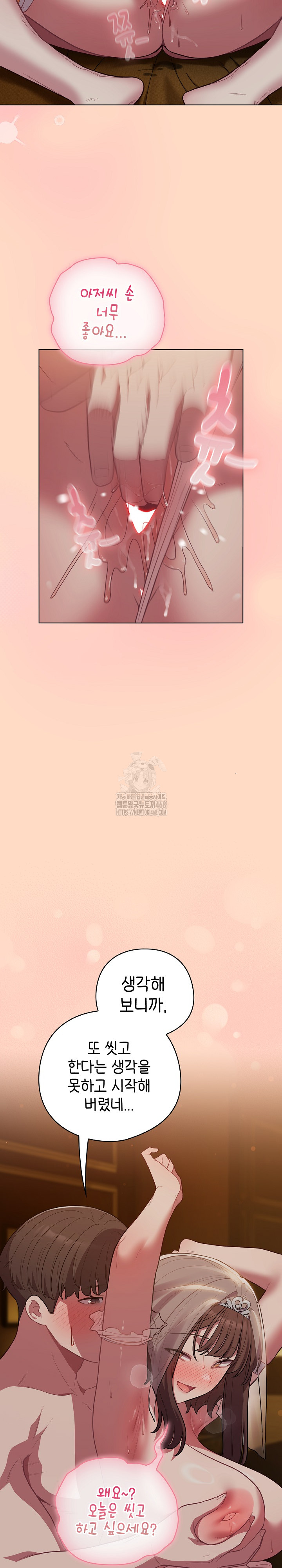 The General Is Here! Raw Chapter 51 - Page 14