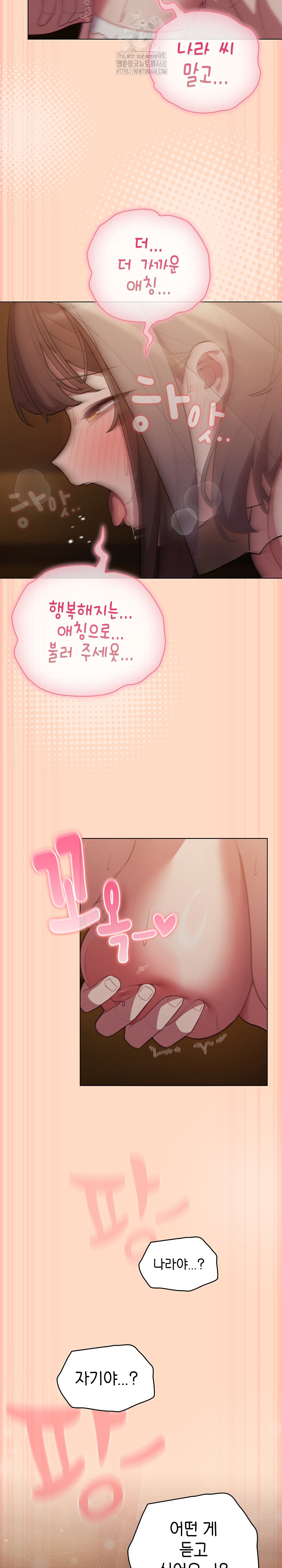 The General Is Here! Raw Chapter 51 - Page 25