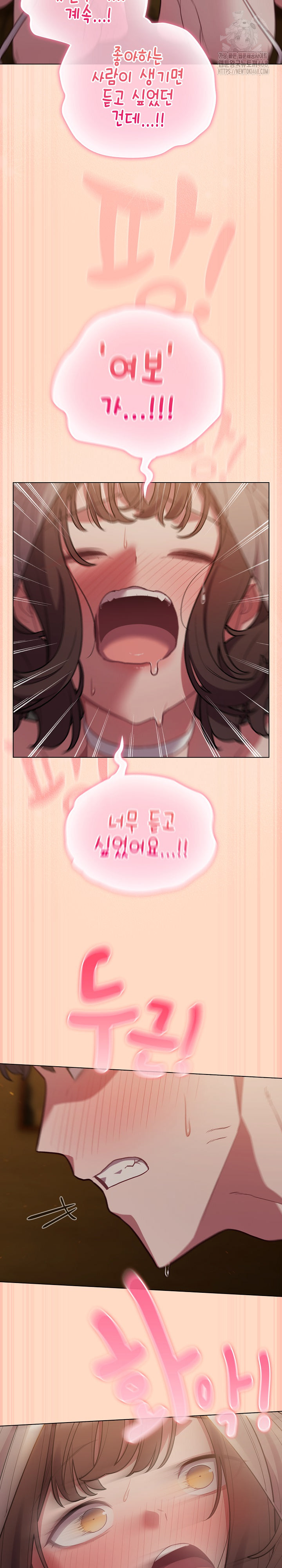 The General Is Here! Raw Chapter 51 - Page 27