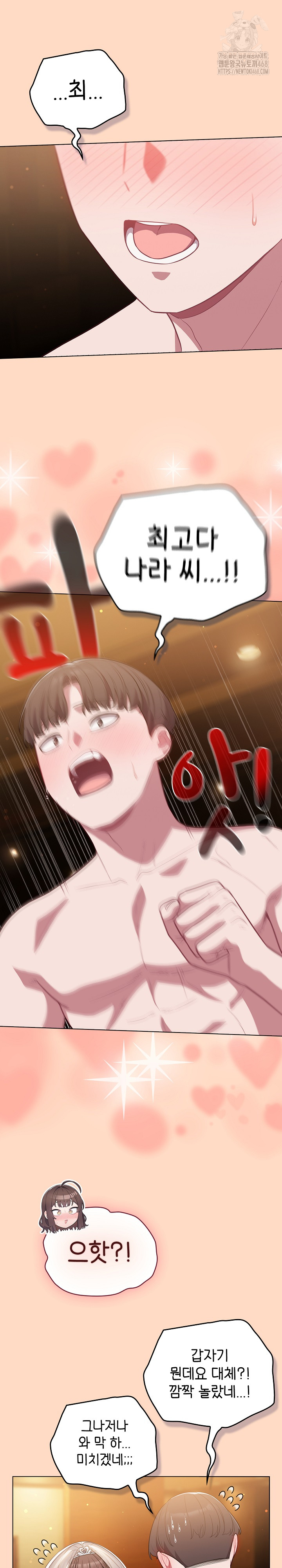 The General Is Here! Raw Chapter 51 - Page 3