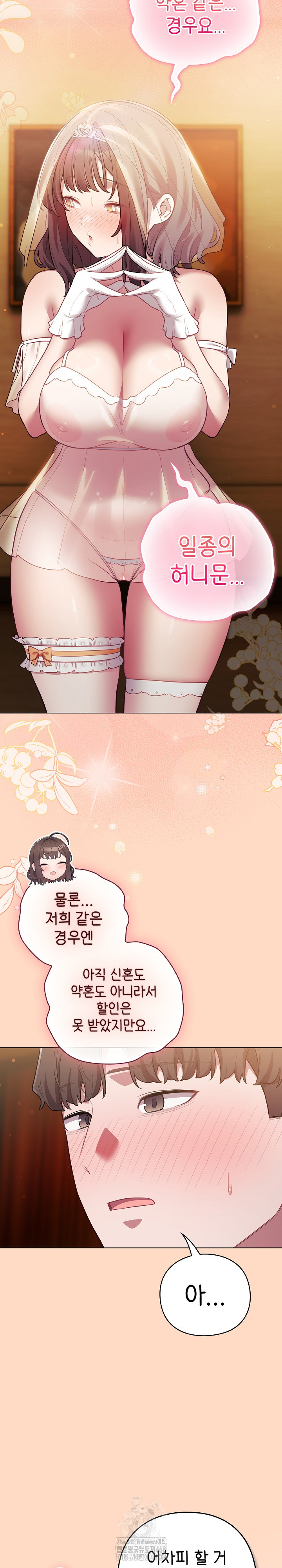 The General Is Here! Raw Chapter 51 - Page 6