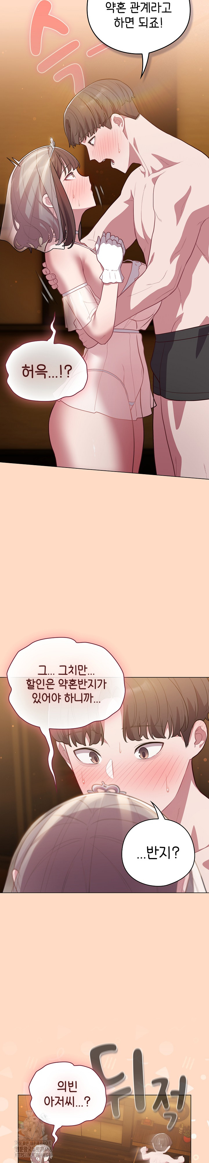 The General Is Here! Raw Chapter 51 - Page 7