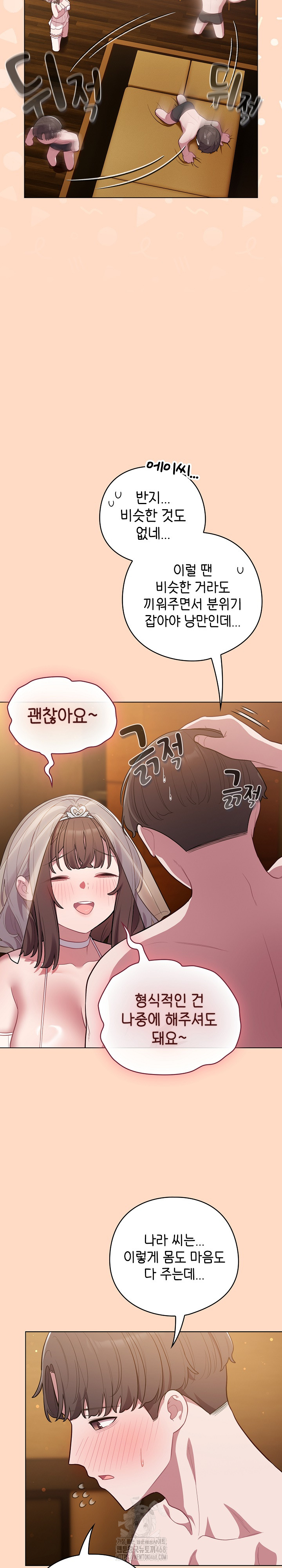 The General Is Here! Raw Chapter 51 - Page 8