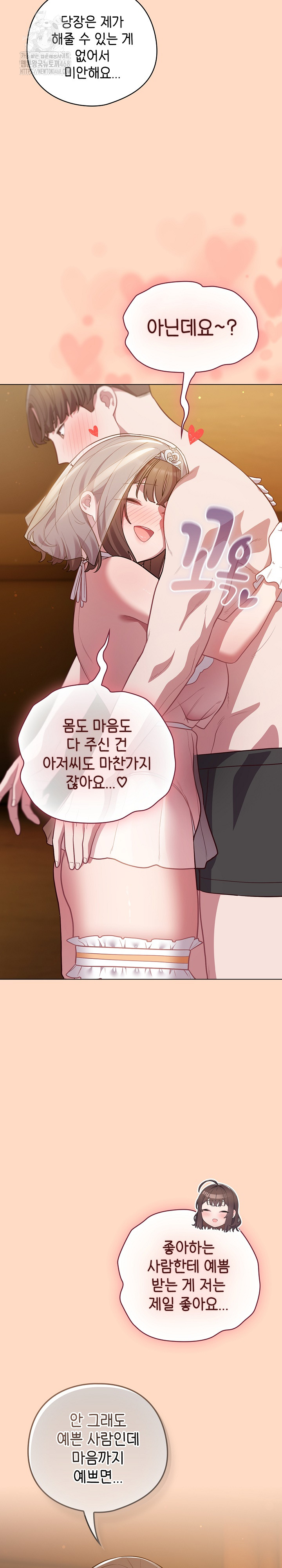 The General Is Here! Raw Chapter 51 - Page 9