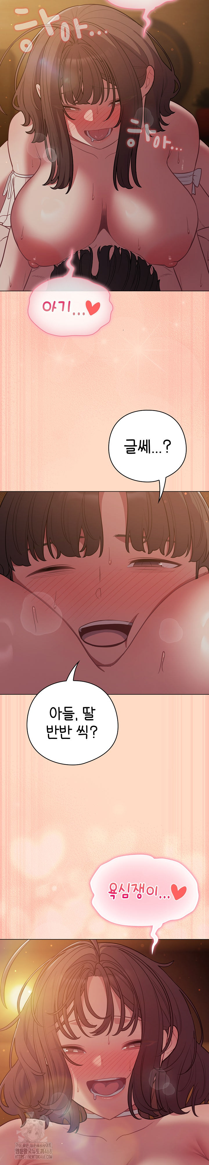 The General Is Here! Raw Chapter 52 - Page 13