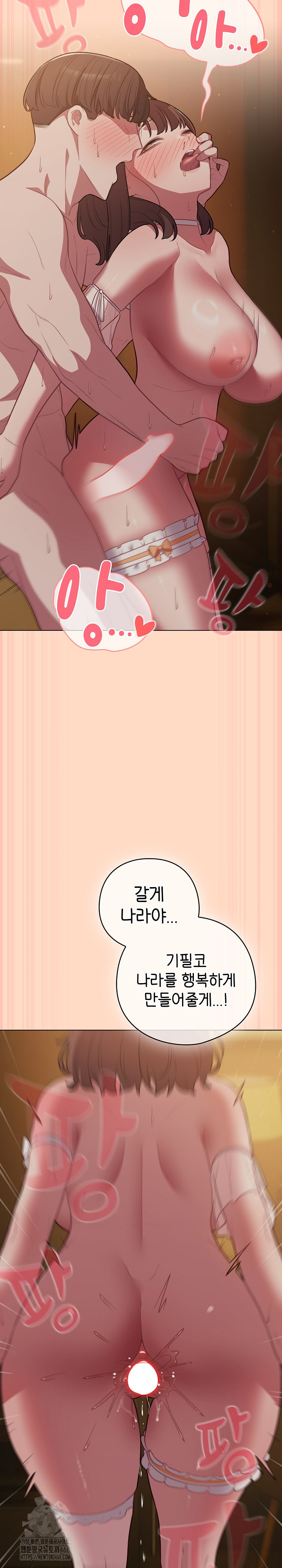 The General Is Here! Raw Chapter 52 - Page 23