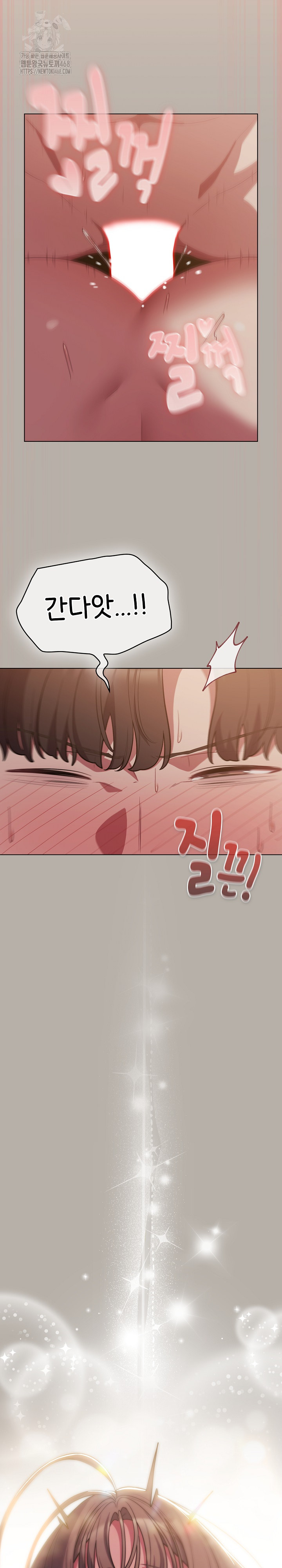 The General Is Here! Raw Chapter 52 - Page 25