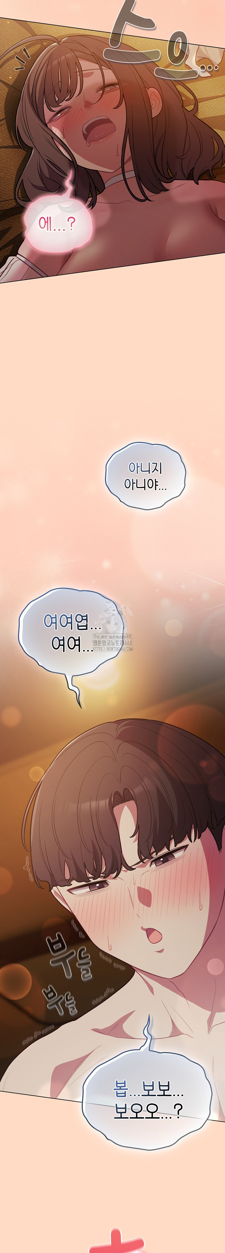 The General Is Here! Raw Chapter 52 - Page 3