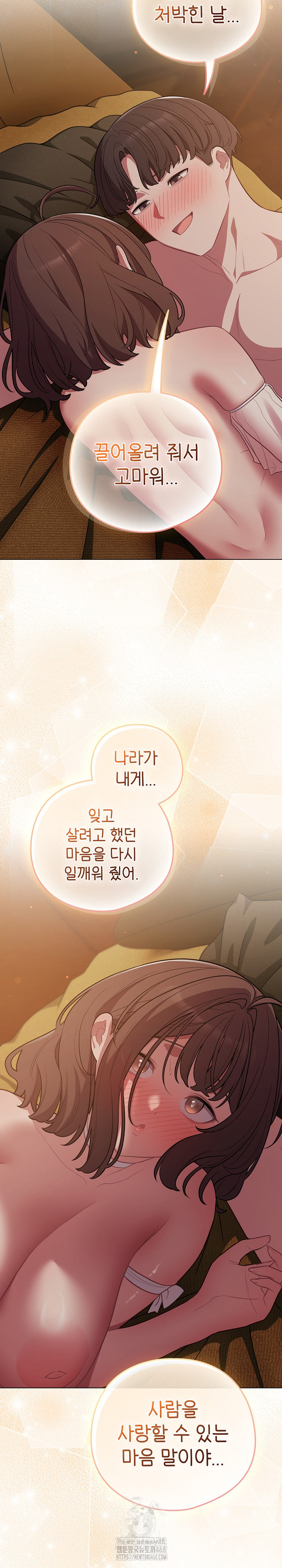 The General Is Here! Raw Chapter 52 - Page 31