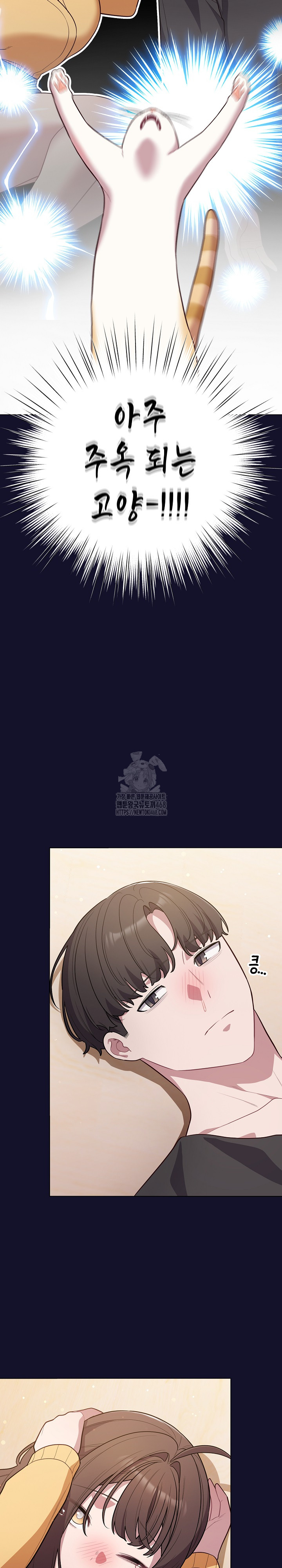 The General Is Here! Raw Chapter 53 - Page 10