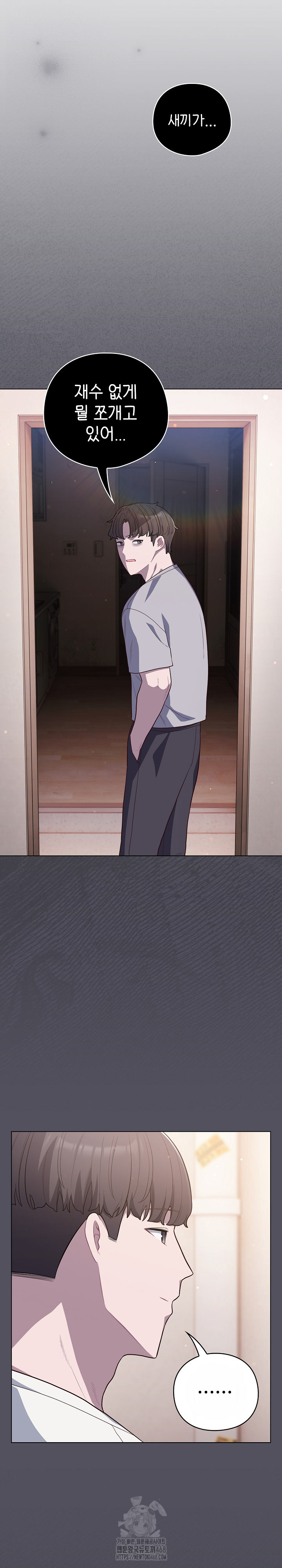 The General Is Here! Raw Chapter 53 - Page 17