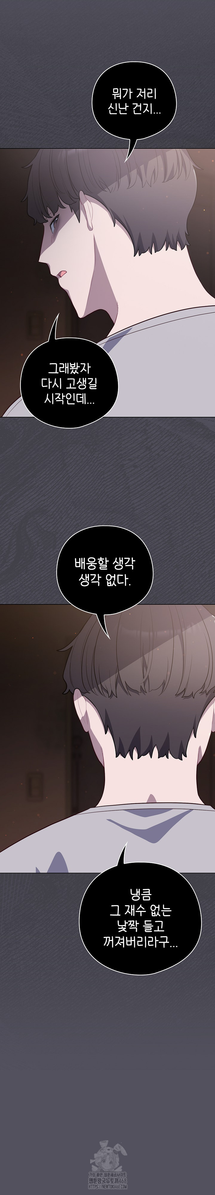 The General Is Here! Raw Chapter 53 - Page 18