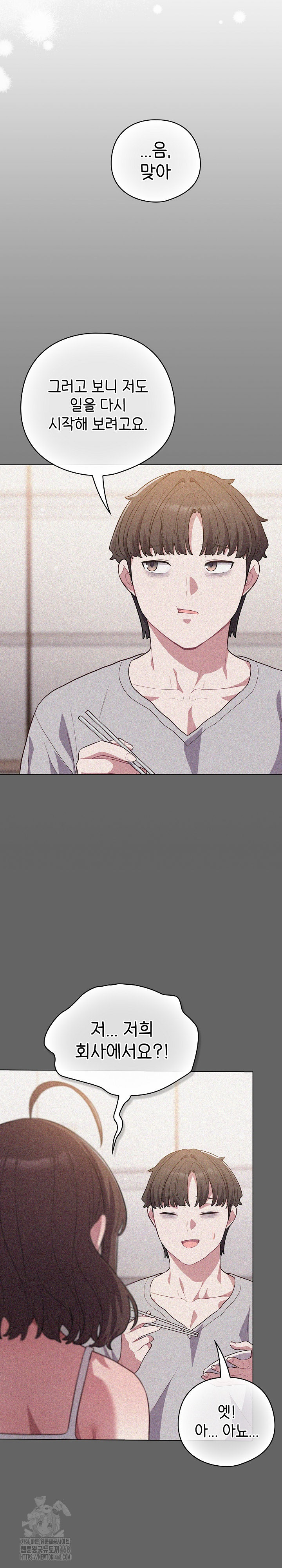 The General Is Here! Raw Chapter 53 - Page 26