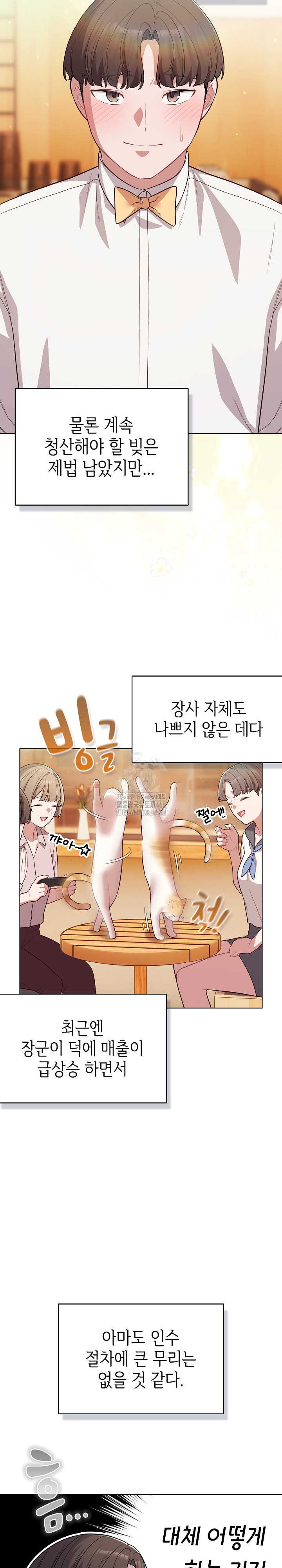 The General Is Here! Raw Chapter 53 - Page 29