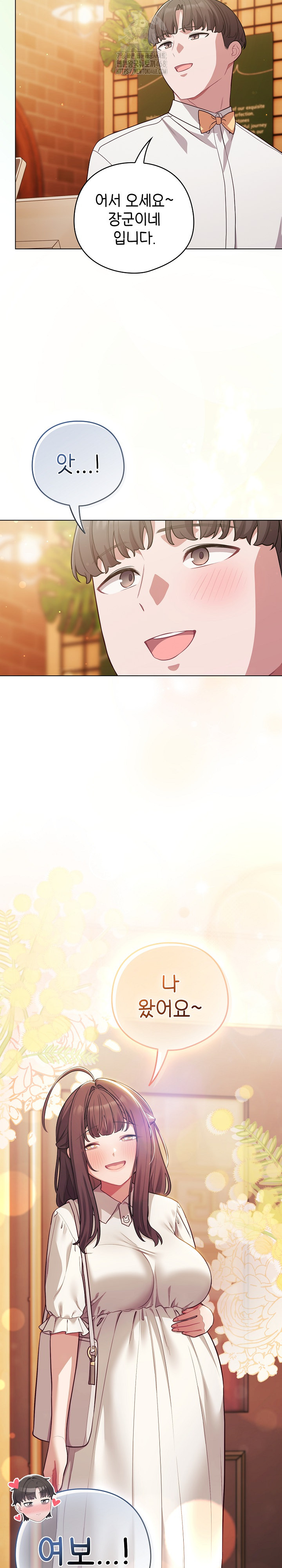 The General Is Here! Raw Chapter 53 - Page 33