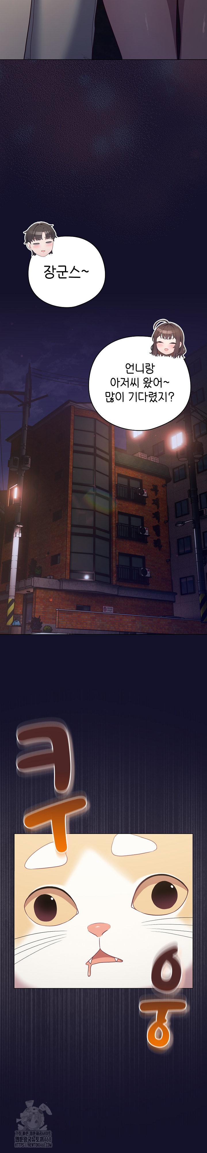 The General Is Here! Raw Chapter 53 - Page 4