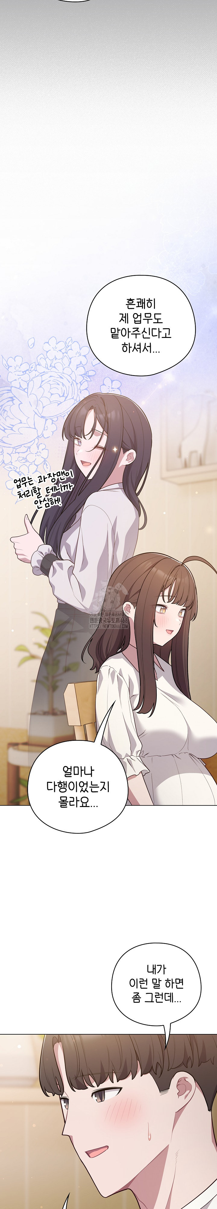 The General Is Here! Raw Chapter 54 - Page 13