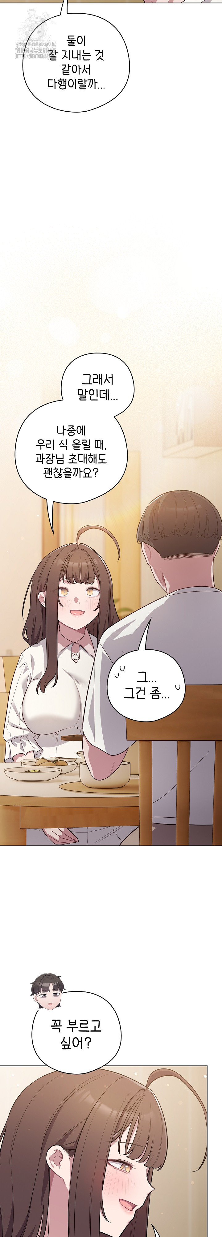 The General Is Here! Raw Chapter 54 - Page 14