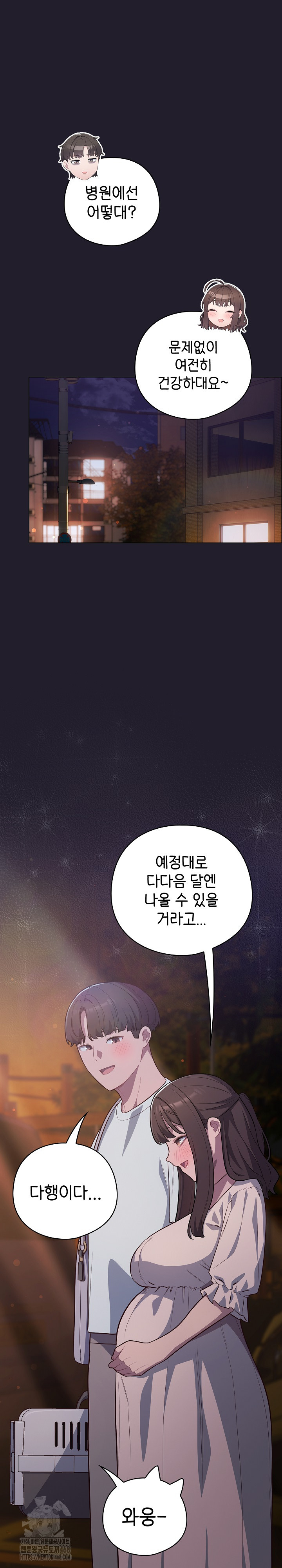 The General Is Here! Raw Chapter 54 - Page 2