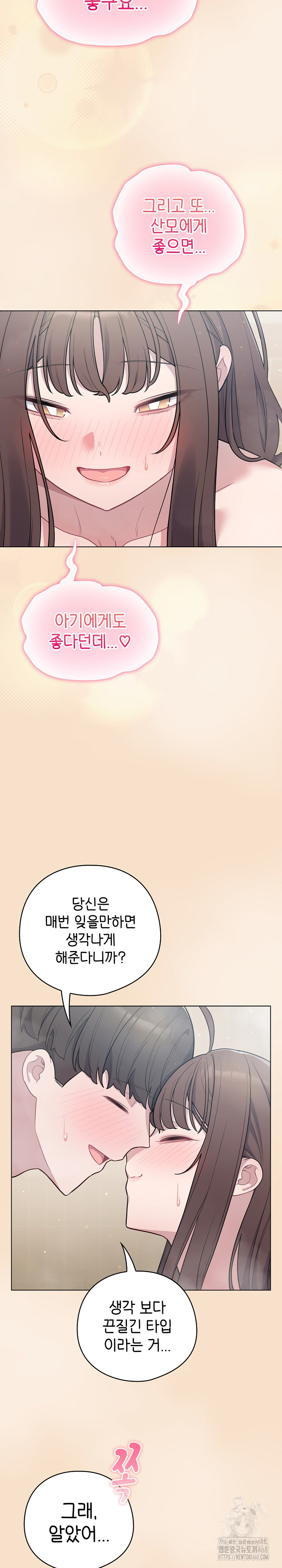 The General Is Here! Raw Chapter 54 - Page 20