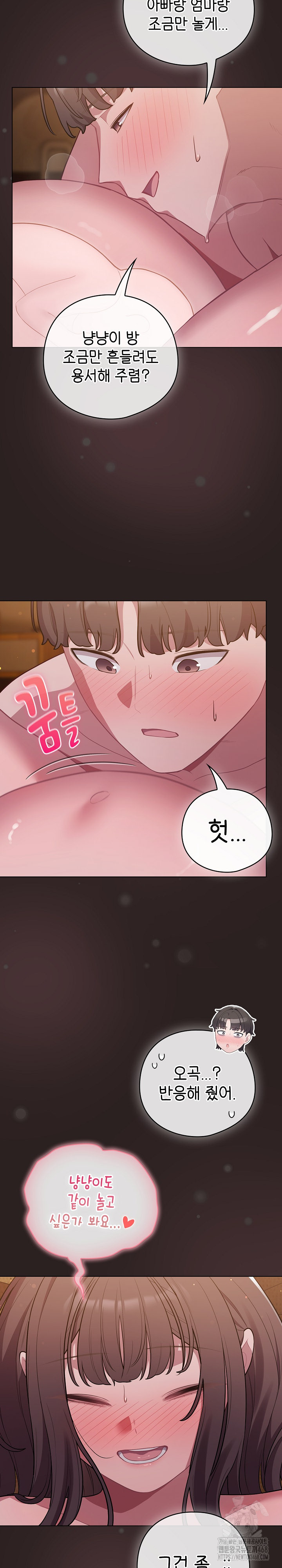 The General Is Here! Raw Chapter 54 - Page 24